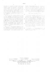Способ получения пентахлорфенол (патент 345780)