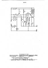 Стабилизатор напряжения постоянного тока (патент 826303)