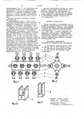 Ротор кустореза (патент 965394)