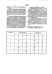 Способ получения металлической аморфной ленты (патент 2000874)