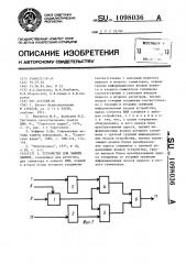 Устройство для защиты памяти (патент 1098036)