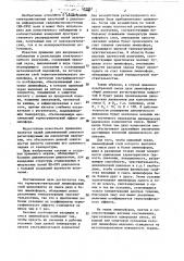 Приемник для визуального наблюдения и регистрации электромагнитного излучения (патент 497867)