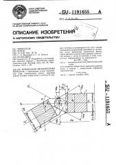 Прямозубая эвольвентная передача (патент 1191655)