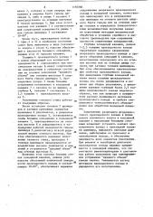 Уплотнение газового стыка (патент 1160086)
