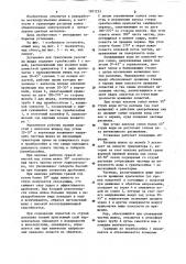Установка для грануляции расплава шлака (патент 1201253)