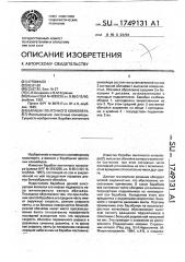 Барабан ленточного конвейера (патент 1749131)