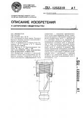 Инструмент для калибрования шлицевых отверстий (патент 1255310)