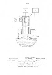 Устройство для измерения температуры расплава металла (патент 787911)