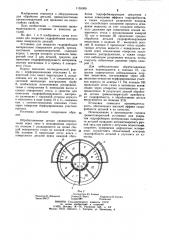 Установка для покрытия гидрофобными материалами поверхности деталей (патент 1155300)