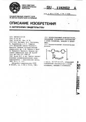 Водорастворимый полиэлектролит,обладающий сорбционной способностью к ионам вольфрама,ванадия и молибдена (патент 1182052)