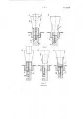 Устройство для прессования двухслойных деталей для металлических порошков (патент 123708)