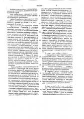 Промывочный узел бурового долота (патент 1652500)