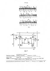 Элемент памяти (патент 1617458)