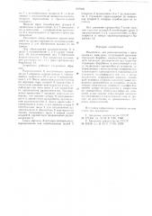 Накопитель для радиоэлементов с аксиальными выводами (патент 627608)