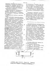 Пьезоэлектрический преобразователь (патент 621135)