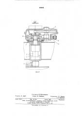Устройство для поворота платформы экскаваторов или кранов (патент 604926)