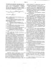 Способ возведения анкера (патент 1789719)