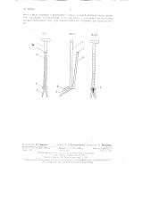 Приспособление для ручного пластования махорки на корню (патент 82035)