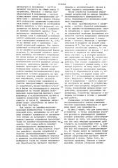 Устройство для управления шаговым электроприводом (патент 1332264)