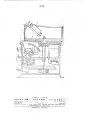 Делительная машина (патент 211796)