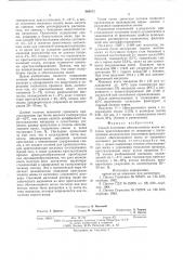 Способ получения обессмоленного воска (патент 568672)