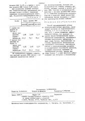 Способ индивидуального отбора сельскохозяйственных животных (патент 1400567)