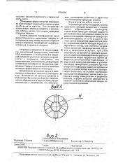 Установка для очистки изделий (патент 1754230)
