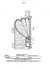 Водоподпорная плотина (патент 1824473)