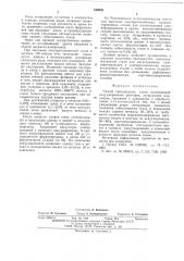 Способ производства стали (патент 540926)