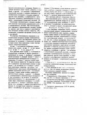 Реле давления (патент 675472)