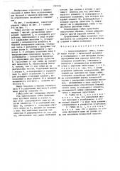 Самостопорящаяся гайка (патент 1392254)
