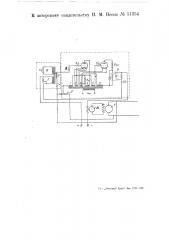 Ламповый регулятор напряжения (патент 51354)