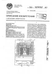 Привод зажимного устройства (патент 1579707)