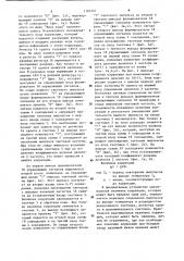 Устройство для коррекции шкалы времени (патент 1185307)