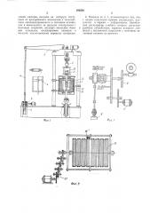 Машина для снятия механических характеристикматериалов (патент 166524)