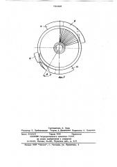 Центробежный смеситель (патент 741925)
