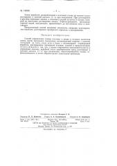 Способ определения суммы платины и родия в отходах шамотной массы (патент 145895)