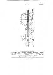 Прицепное мелиоративное орудие (патент 152351)