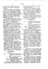 Способ выделения калифорния из растворов (патент 1127135)