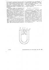 Электромагнитное устройство (патент 28974)