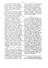 Устройство для регулирования жесткости пружины (патент 1472718)