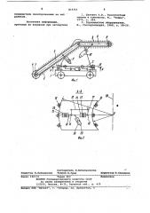 Механизм поворота погрузочноймашины (патент 819361)