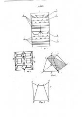 Гравитационный смеситель (патент 1678425)
