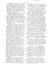 Имитатор излучения звезды (патент 1327153)