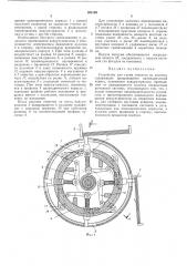 Устройство для съема этикеток из кассеты (патент 393169)