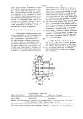 Реверсивный преобразовательный блок (патент 1576940)