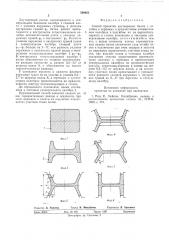 Способ прокатки двутавровых балок (патент 599863)