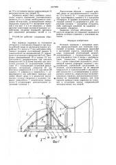 Отсечная задвижка (патент 1617259)