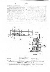 Рельсовое стыковое соединение (патент 1791498)