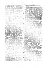 Средство для чистки твердой поверхности (патент 1373725)
